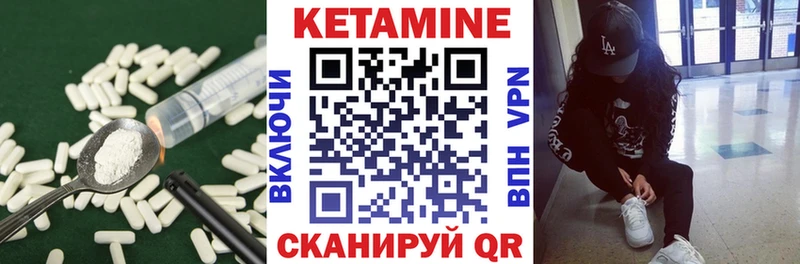 КЕТАМИН VHQ  Пошехонье 