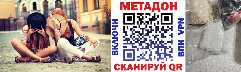 МЕТАДОН VHQ Пошехонье